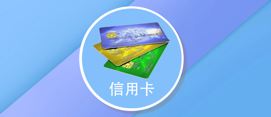 万起信用卡代还